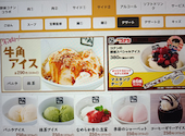 牛角 中野新橋店: シーラさんの2026年05月06日の2枚目の投稿写真