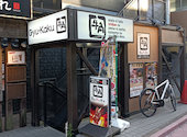 牛角 笹塚店: シーラさんの2026年04月18日の2枚目の投稿写真
