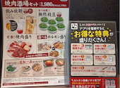牛角 笹塚店: シーラさんの2026年04月26日の3枚目の投稿写真