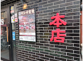 牛角 三軒茶屋店: シーラさんの2026年04月19日の2枚目の投稿写真
