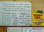 WASEDAや: シーラさんの2026年04月11日の2枚目の投稿写真