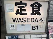 WASEDAや: シーラさんの2026年08月04日の3枚目の投稿写真