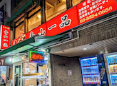 青山一品 要町店: シーラさんの2026年08月29日の2枚目の投稿写真