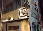 牛角 梅ヶ丘店: シーラさんの2026年04月25日の1枚目の投稿写真