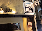牛角 梅ヶ丘店: シーラさんの2026年05月02日の2枚目の投稿写真