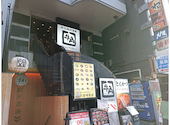 牛角 五反田店: シーラさんの2026年04月21日の1枚目の投稿写真