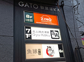 牛角 秋葉原 昭和通り口店: シーラさんの2026年04月14日の3枚目の投稿写真