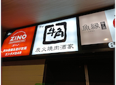 牛角 秋葉原 昭和通り口店: シーラさんの2026年04月17日の2枚目の投稿写真