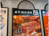 牛角 秋葉原 昭和通り口店: シーラさんの2026年04月20日の3枚目の投稿写真