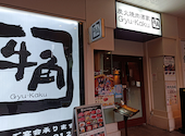 牛角 天王洲アイル店: シーラさんの2026年04月21日の3枚目の投稿写真