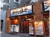 目利きの銀次 麻布十番駅前店: シーラさんの2026年04月18日の2枚目の投稿写真