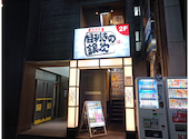 目利きの銀次 阿佐ケ谷南口駅前店: シーラさんの2026年04月25日の1枚目の投稿写真