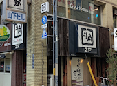牛角 水道橋店: シーラさんの2026年04月17日の3枚目の投稿写真