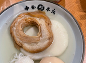 赤玉 金沢 本店: marronさんの2026年08月29日の2枚目の投稿写真