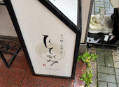刺しと土鍋 大人の居酒屋たてがみ栄本店: はじめちゃんさんの2026年07月19日の1枚目の投稿写真