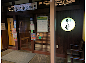 千年の宴 岩国駅前店: キズキさんの2026年04月26日の1枚目の投稿写真