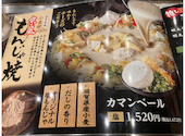お好み焼は ここやねん イオンタウン富雄南店: アキボンさんの2026年09月06日の1枚目の投稿写真