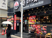 俺の焼肉　銀座9丁目: シゲオさんの2026年07月25日の3枚目の投稿写真
