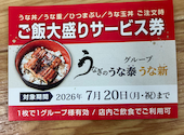 うなぎのうな泰 矢場町店: アキさんの2026年06月07日の2枚目の投稿写真