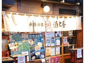 新橋酒場 酒津屋: リチャードさんの2026年05月31日の1枚目の投稿写真