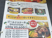 GOLDSTEAK ゴールドステーキ 秦野店: kyoさんの2026年06月21日の1枚目の投稿写真