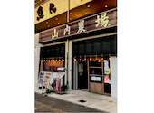 山内農場 柏の葉キャンパス東口駅前店: maさんの2026年08月27日の1枚目の投稿写真