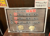 横浜家系ラーメン 吟家 東金店: mさんの2026年05月10日の2枚目の投稿写真