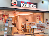 韓国料理KollaBo コラボ ららぽーと柏の葉店: maさんの2026年08月27日の1枚目の投稿写真