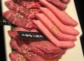 一頭買焼肉 玄 浅草本店: まるみさんの2023年12月17日の1枚目の投稿写真