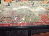 力丸 炉ばた茶屋 旅籠 はたご: 朝顔小町さんの2026年08月10日の1枚目の投稿写真