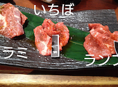 焼肉 いちぼ 片町本店: ユッタリンコさんの2023年11月20日の2枚目の投稿写真