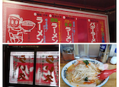 らい久ラーメン店: ミッツーさんの2026年04月19日の1枚目の投稿写真