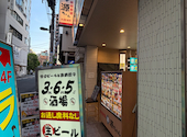 格安ビールと鉄鍋餃子 3・6・5酒場 飯田橋店: ノノさんの2026年04月22日の1枚目の投稿写真