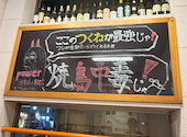 焼鳥中毒 大曽根駅前店: ノノさんの2026年08月29日の2枚目の投稿写真