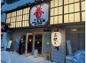 居酒屋 矢三朗 新寺弐号館: ノノさんの2025年06月16日の3枚目の投稿写真