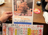 新時代 新宿西口大ガード店: ノノさんの2026年04月15日の2枚目の投稿写真