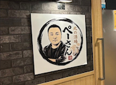 北の酒場ペーさん 札幌すすきの店: もさんの2026年08月26日の1枚目の投稿写真