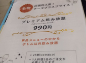 原価ビストロチーズプラス 宮崎: synさんの2024年11月18日の3枚目の投稿写真