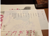 梅の花　大泉学園店: まゆのりさんの2020年10月の1枚目の投稿写真