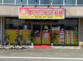 すーさんのインド料理 和泉店: ロミちゃんさんの2020年10月16日の3枚目の投稿写真