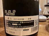 旬彩 よし家: koiさんの2026年06月07日の1枚目の投稿写真