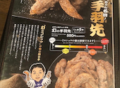 世界の山ちゃん 駅西4号店: yumiさんの2026年08月09日の1枚目の投稿写真