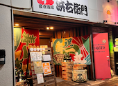 産直酒場　炙りや　浜右衛門: さかさんの2024年10月の1枚目の投稿写真