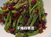 元祖麻婆豆腐 新宿店: 冬の桜さんの2026年06月03日の1枚目の投稿写真