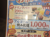 焼肉 でん 鶴見店: ととさんの2026年08月29日の1枚目の投稿写真