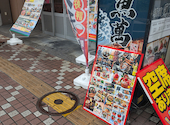 横濱魚萬 浜松南口駅前店: はるはうみさんの2026年05月04日の1枚目の投稿写真