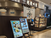 越後叶家 浜松遠鉄百貨店: はるはうみさんの2026年09月16日の1枚目の投稿写真
