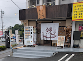 【浜名湖うなぎでしこ専門店】 だいだら 鴨江本店: はるはうみさんの2026年09月16日の1枚目の投稿写真