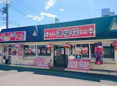 本格中華 満福楼 東村山店: あー32さんの2025年06月30日の1枚目の投稿写真