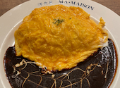 ハンバーグ&グリル マ・メゾン キッチン ラシック店: ななさんの2020年11月17日の1枚目の投稿写真